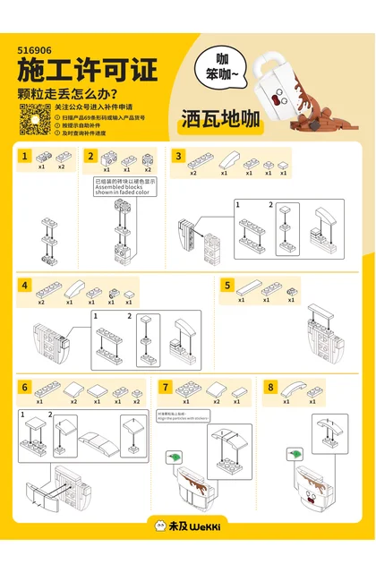 wekki 未及 516906